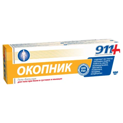 911 ОКОПНИК ГЕЛ-БАЛСАМ ЗА СТАВИ 100МЛ | 911 OCOPNIK GEL-BALM FOR JOINTS 100ML