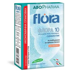 AboPharma Flora 10 Синбиотик за поддържане на чревния баланс 30 капсули | AboPharma Flora 10 Synbiotic for maintaining intestinal balance 30 capsules