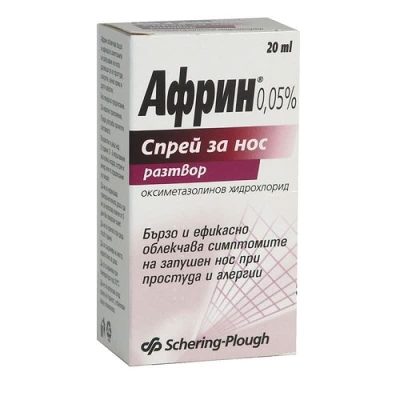 Африн спрей за нос 20 мл | Afrin nasal spray 20 ml