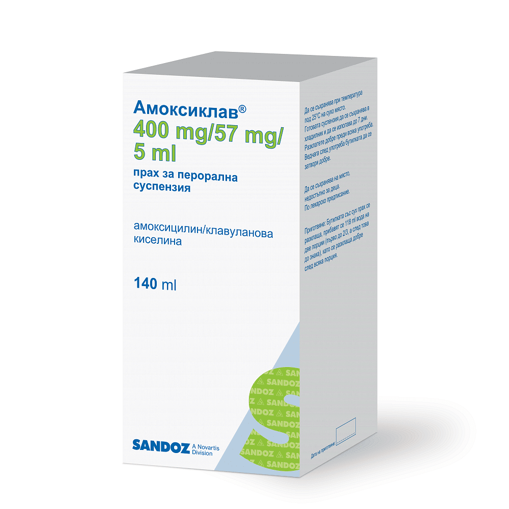 АМОКСИКЛАВ СУСП. 400МГ/57МГ/5МЛ 140МЛ | AMOXIKLAV SUSP. 400MG/57MG/5ML 140ML