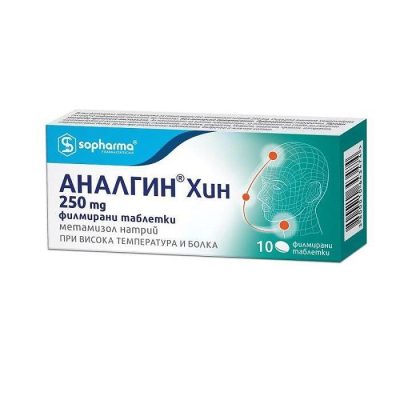 Аналгин Хин таблетки  при болка и температура 250мг х10 | Analgin Khin tab. for pain and temperature 250mg x10