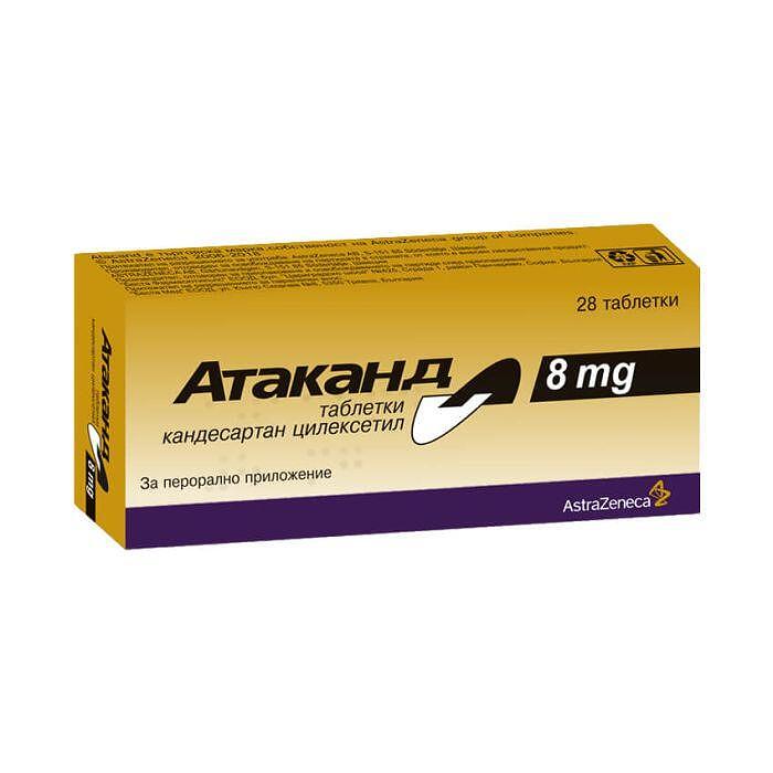 АТАКАНД ТАБЛ.8МГ Х 28 | ATAKAND tab.8MG X 28