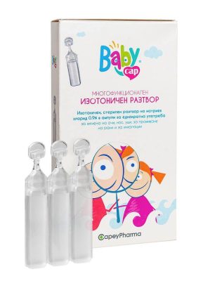 Бейбикап ампули за нос и очи 5 мл х 10 | Babycap ampoules for nose and eyes 5 ml x 10