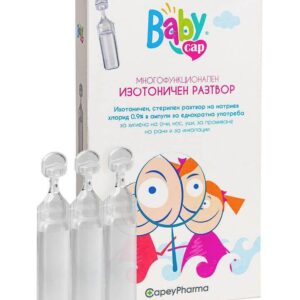 Бейбикап ампули за нос и очи 5 мл х 10 | Babycap ampoules for nose and eyes 5 ml x 10
