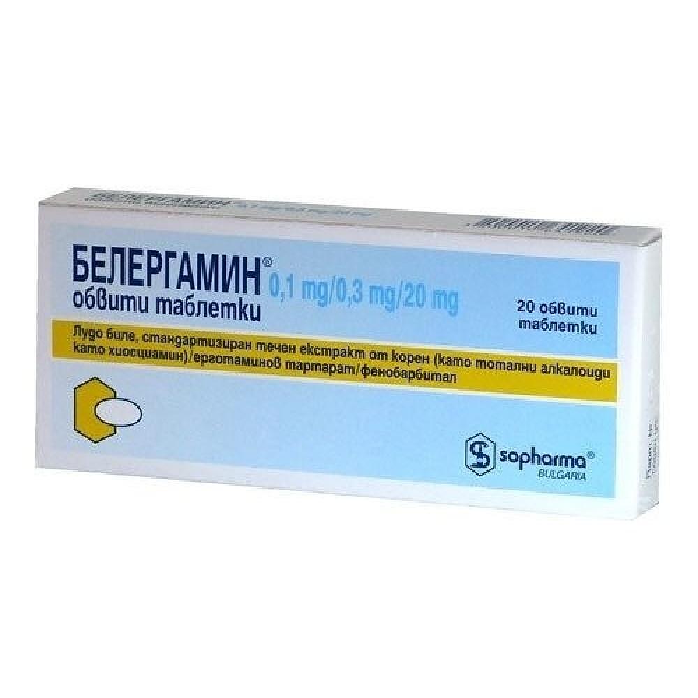 БЕЛЕРГАМИН ТАБЛ. Х 20 | BELLERGAMIN tab. X 20