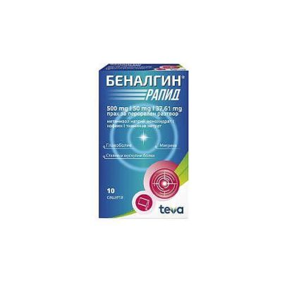 Беналгин Рапид сашета х 10 | Benalgin Rapid sachet x 10