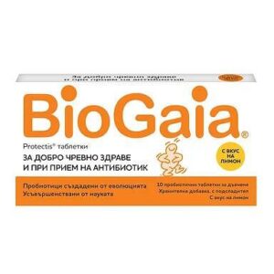 БиоГайа пробиотични таблетки за дъвчене с вкус на лимон  х 10 | BioGaia probiotic chewable tab. with lemon flavor x 10