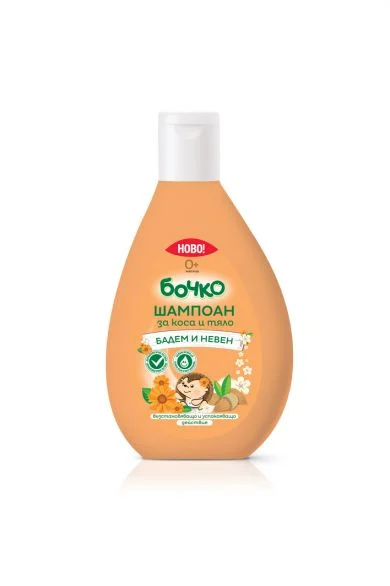 БОЧКО ШАМПОАН БАДЕМ И НЕВЕН 200МЛ. | BOCHKO SHAMPOO ALMOND AND CALENDULUS 200ML.
