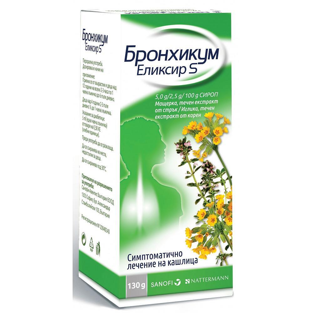 Бронхикум сироп при кашлица 130гр. | Bronchicum cough syrup 130g.