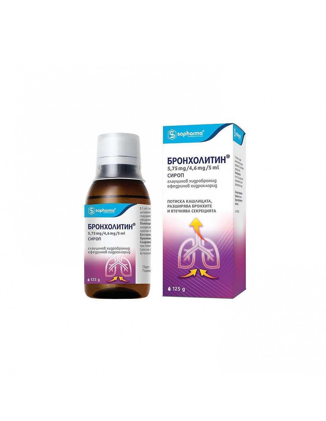 Бронхолитин сироп при кашлица 125мл. | Broncholitin cough syrup 125ml.
