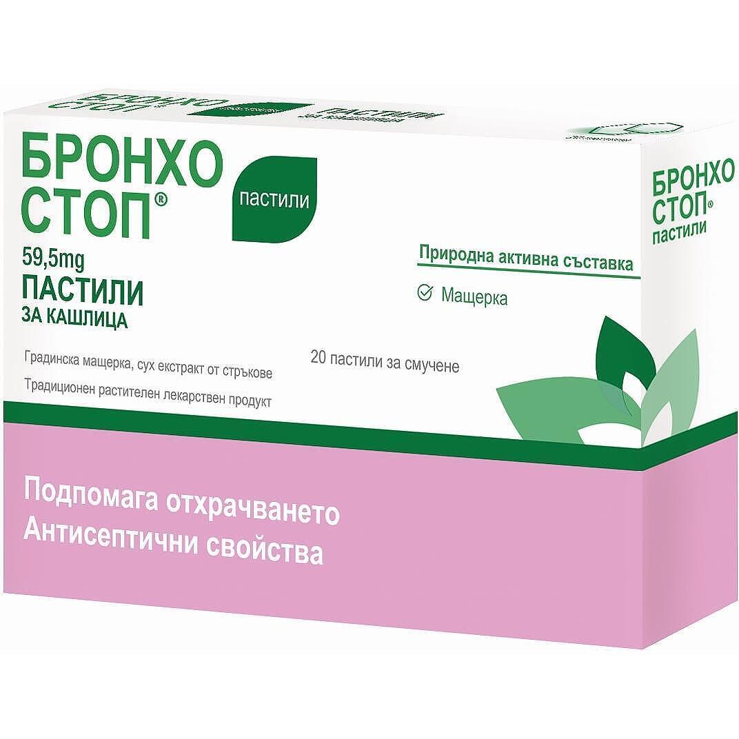 Бронхостоп пастили при кашлица х 20бр. | Bronchostop lozenges for cough x 20 pcs.