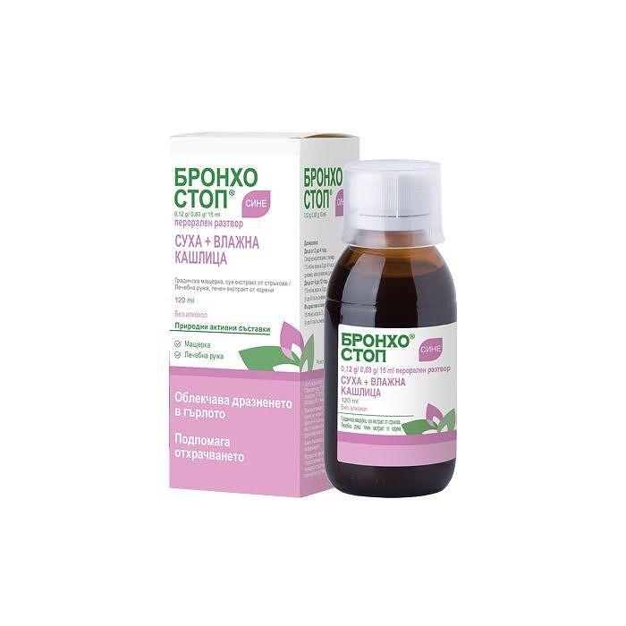 Бронхостоп сине сироп при кашлица 120мл. | Bronchostop blue cough syrup 120ml.