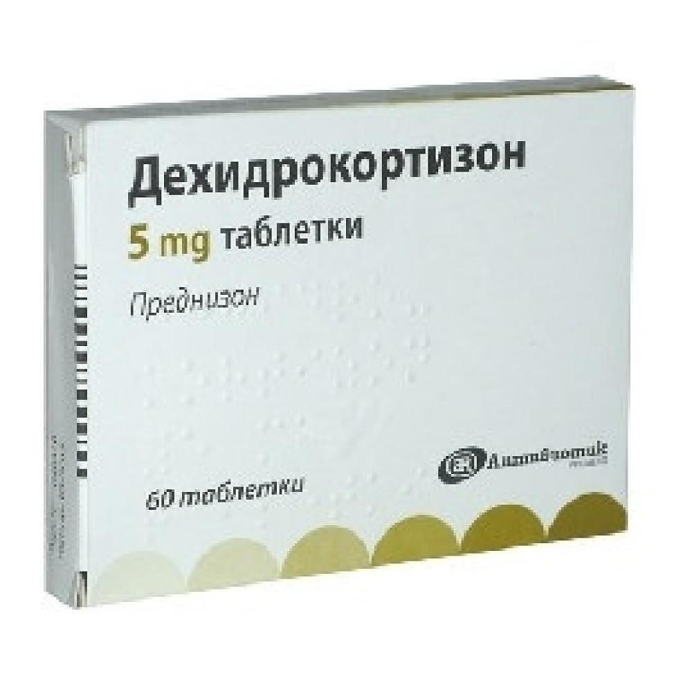 ДЕХИДРОКОРТИЗОН ТАБЛ. 5МГ Х 60 | DEHYDROCORTISONE tab. 5 MG X 60