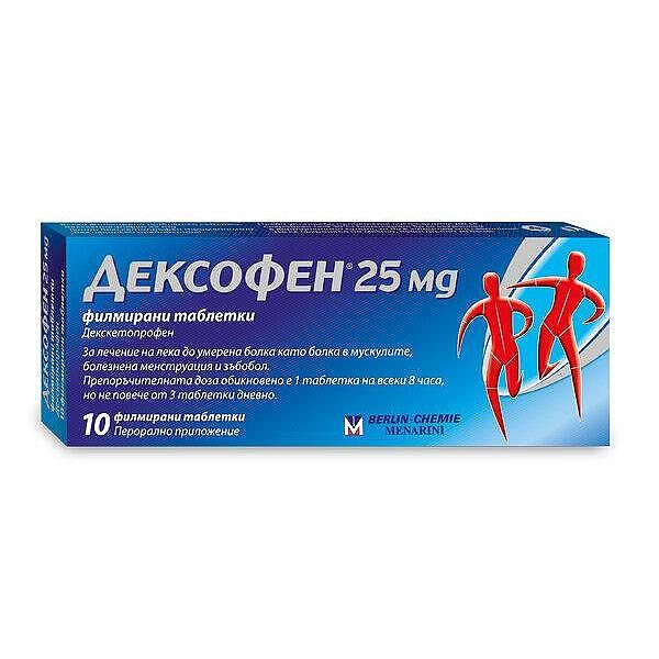 Дексофен таблетки 25 мг х 10 | Dexofen tab. 25 mg x 10
