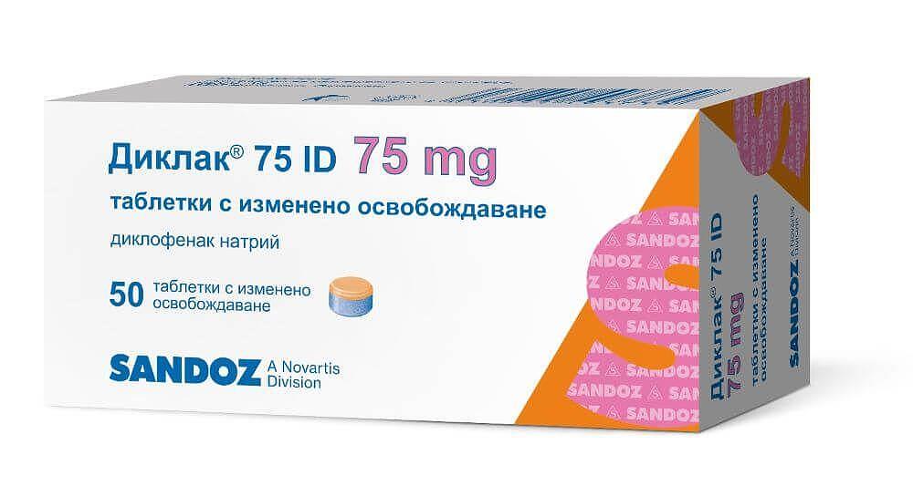 ДИКЛАК ТАБЛ. 75МГ Х 50 | DIKLAK tab. 75 MG X 50
