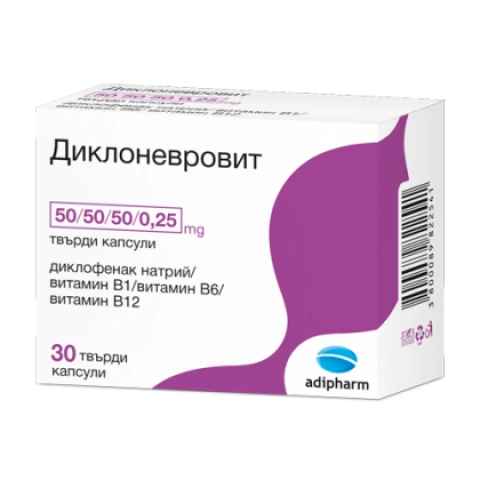 ДИКЛОНЕВРОВИТ КАПС. Х 30 | DICLONEURVITIS CAPS. X 30