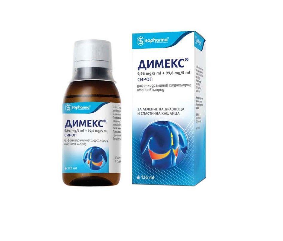 ДИМЕКС СИРОП 125МЛ | DIMEX SYRUP 125ML