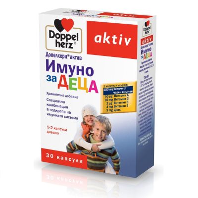 ДОПЕЛХЕРЦ АКТИВ ИМУНО ЗА ДЕЦА КАПС. Х30 | DOPPELHERTZ ACTIVE IMMUNO FOR CHILDREN CAPS. X30