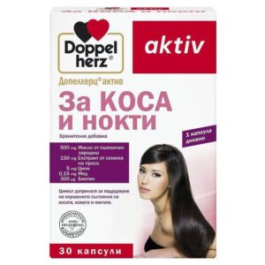 ДОПЕЛХЕРЦ АКТИВ КОСА И НОКТИ КАПС. Х 30 | DOPPELHERTZ ACTIVE HAIR AND NAIL CAPS. X 30
