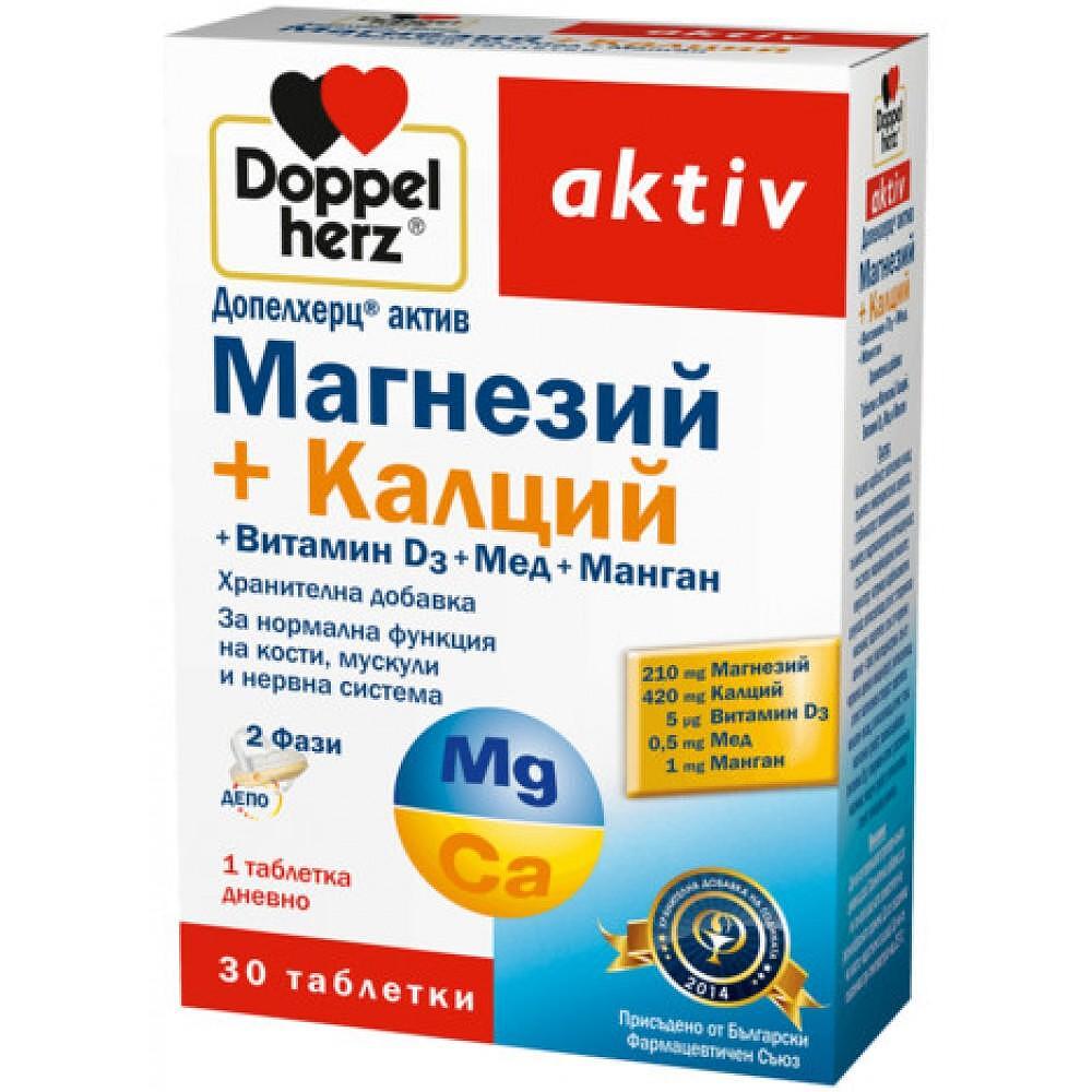 ДОПЕЛХЕРЦ АКТИВ МАГНЕЗИЙ+КАЛЦИЙ+ВИТ.Д3 ТАБЛ. Х 30 | DOPPELHERTZ ACTIVE MAGNESIUM+CALCIUM+VIT.D3 tab. X 30