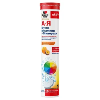 ДОПЕЛХЕРЦ АКТИВ ВИТ. А-Я ТАБЛ.ЕФЕРВ. Х 15 | DOPPELHERTZ ACTIVE VIT. A-Z tab. EFERV. X 15