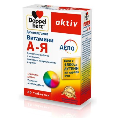 Doppelherz Витамини от А до Я с лутеин депо таблетки х 30 | Doppelherz Vitamins A to Z with lutein depot tab. x 30