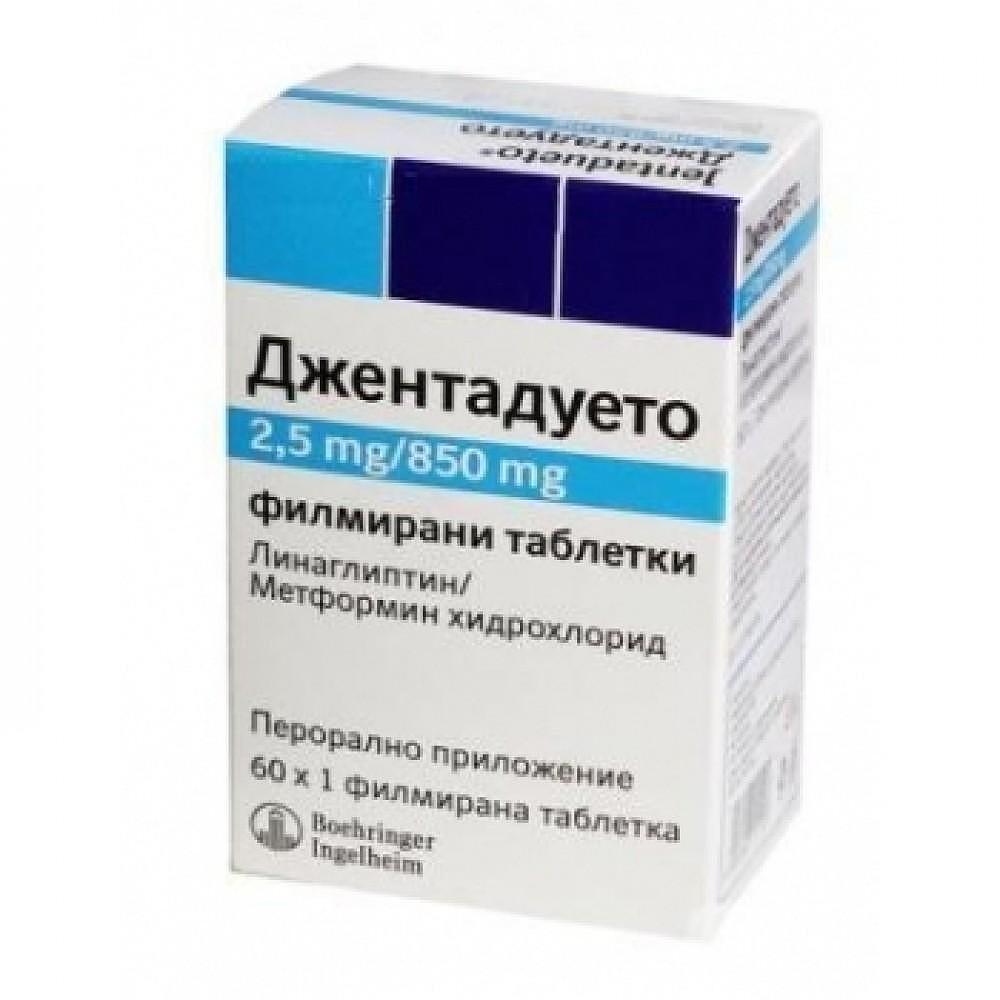 ДЖЕНТАДУЕТО ТАБЛ. 2.5МГ/850МГ Х 60 | JENTADUETO tab. 2.5MG/850MG X 60