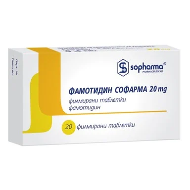 ФАМОТИДИН СОФАРМА 20МГ ТАБЛ. Х 20