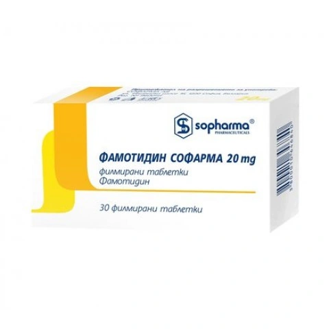 ФАМОТИДИН СОФАРМА ТАБЛ. 40МГ Х 20