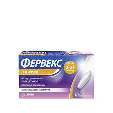 ФЕРВЕКС CHILDREN супоз.80мг.x10 | FERVEX CHILDREN suppository 80 mg x 10