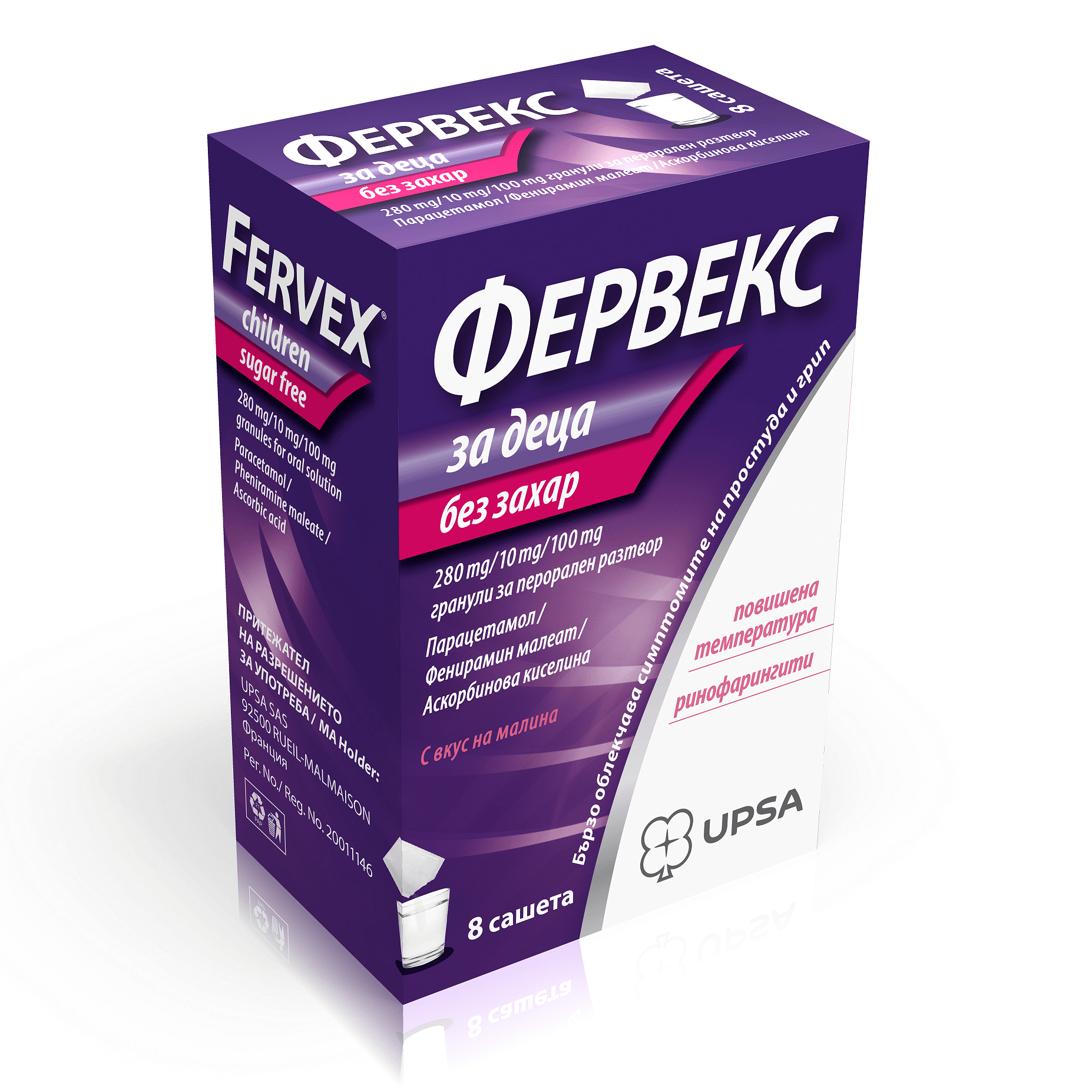 ФЕРВЕКС ЗА ДЕЦА БЕЗ ЗАХАР ПРАХ. Х 8 | FERVEX FOR CHILDREN WITHOUT SUGAR POWDER. X 8