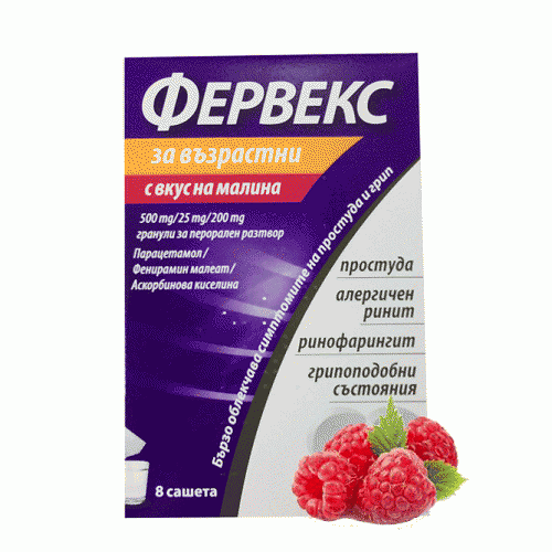 ФЕРВЕКС ЗА ВЪЗР. ПРАХ. Х 8 МАЛИНА | FERVEX FOR EYE. DUST. X 8 RASPBERRY