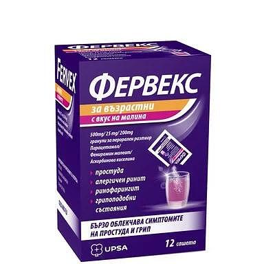 Фервекс за възрастни сашета с вкус на малина х 12 | Fervex for adults raspberry flavor sachets x 12