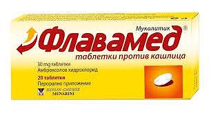ФЛАВАМЕД ТАБЛ. Х 20