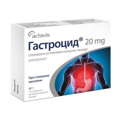 ГАСТРОЦИД КАПС. 20МГ Х 14 | GASTROCID CAPS. 20 MG X 14