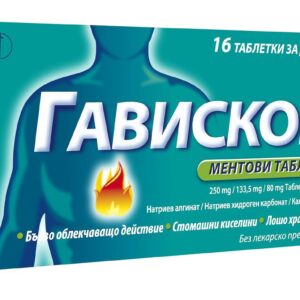 ГАВИСКОН ДЪВЧАЩИ ТАБЛ. Х 16