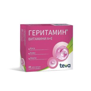 ГЕРИТАМИН КАПС. Х 20 | GERITAMIN CAPS. X 20