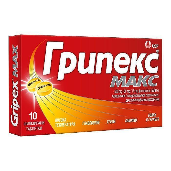 ГРИПЕКС MAX ТАБЛ. Х 10 | GRIPEX MAX tab. X 10