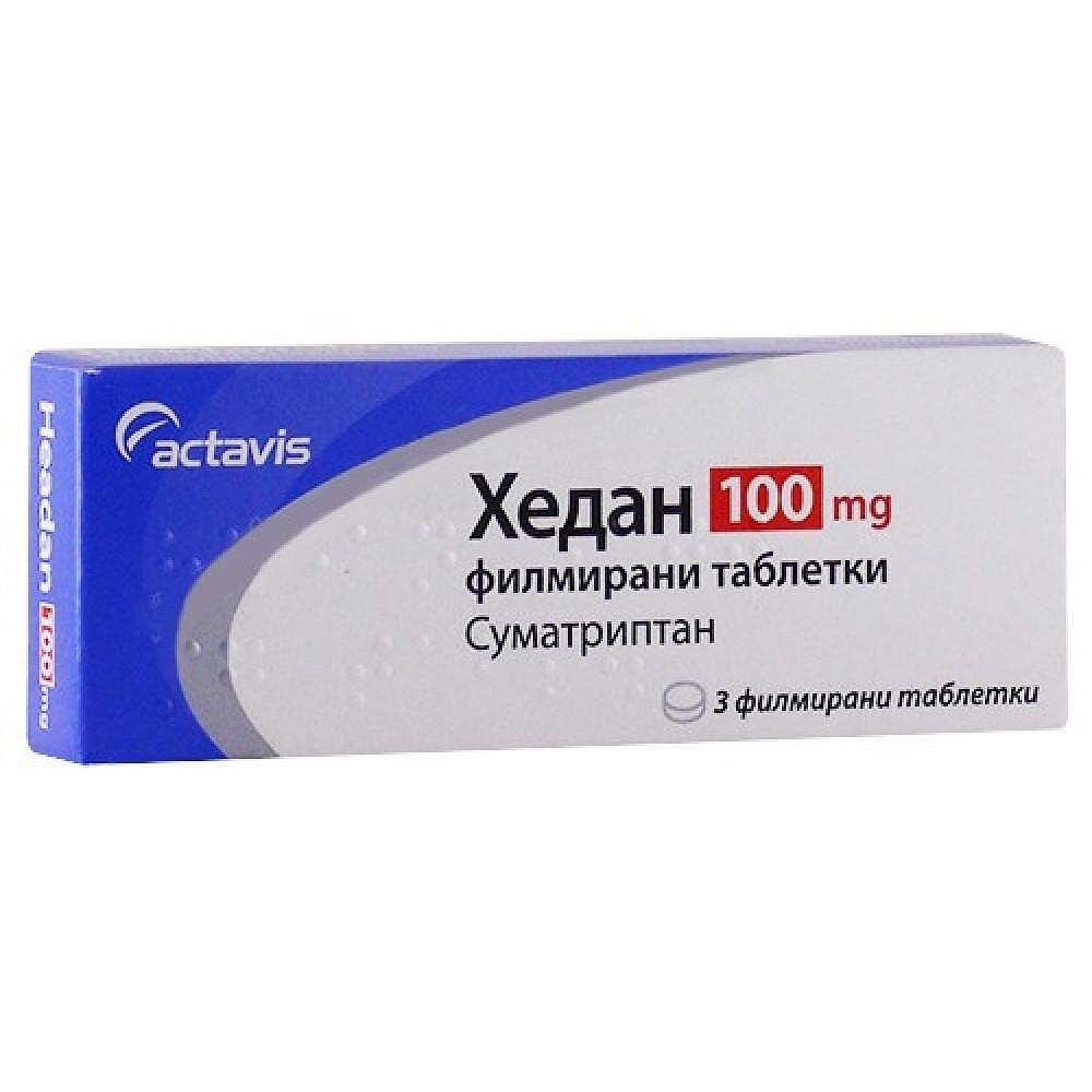 ХЕДАН ТАБЛ. 100МГ Х 3 | HEDAN tab. 100MG X 3