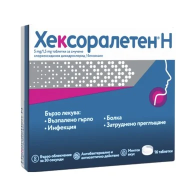 ХЕКСОРАЛЕТЕН N 5МГ/1