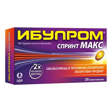ИБУПРОМ СПРИНТ МАКС 400МГ КАПС. Х 20 | IBUPROM SPRINT MAX 400MG CAPSULES. X 20