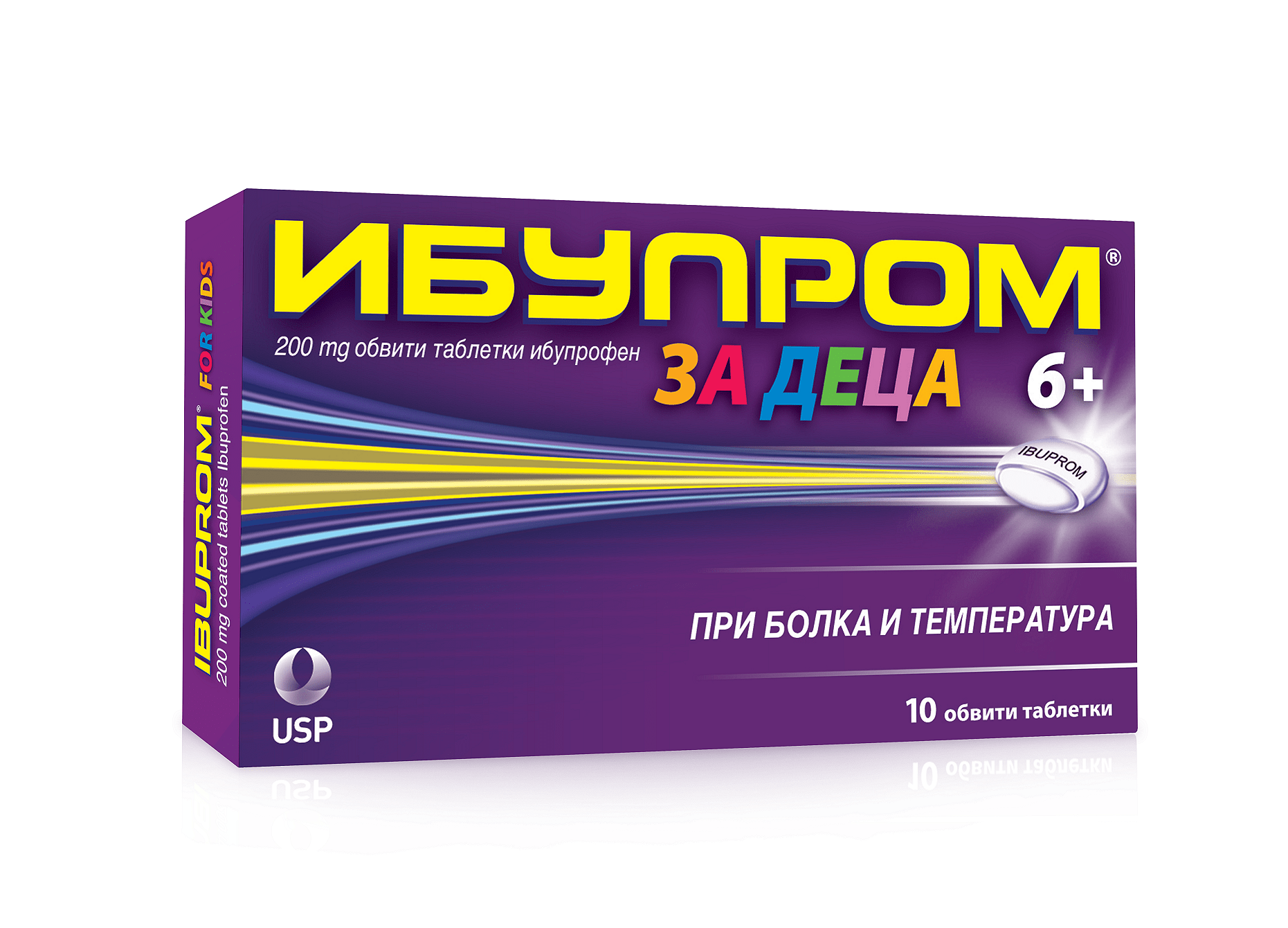 ИБУПРОМ ЗА ДЕЦА 200МГ ТАБЛ. Х 10 | IBUPROM FOR CHILDREN 200MG tab. X 10