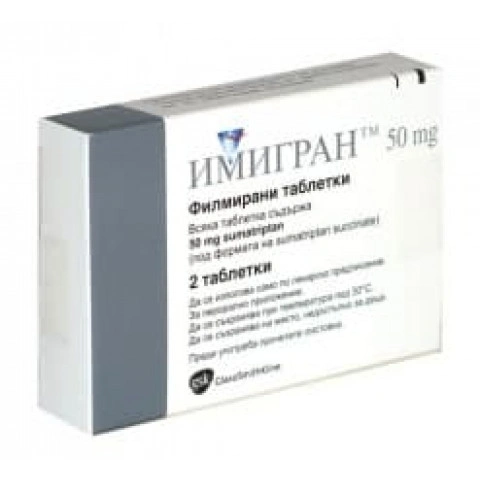 ИМИГРАН ТАБЛ. 50МГ Х 2 | IMMIGRAN TABL. 50 MG X 2