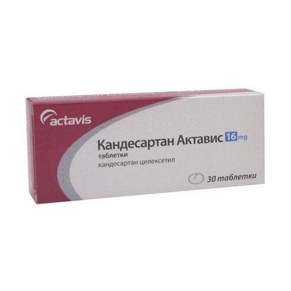 КАНДЕСАРТАН АКТАВИС ТАБЛ. 16МГ Х 30 | CANDESARTAN ACTAVIS tab. 16MG X 30