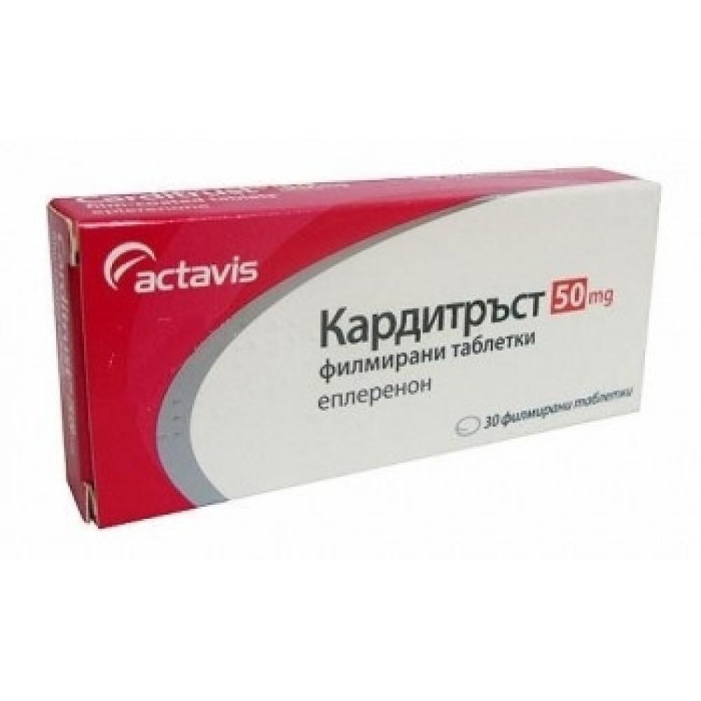 КАРДИТРЪСТ 50МГ ТАБЛ. Х 30 | CARDITRUST 50MG tab. X 30