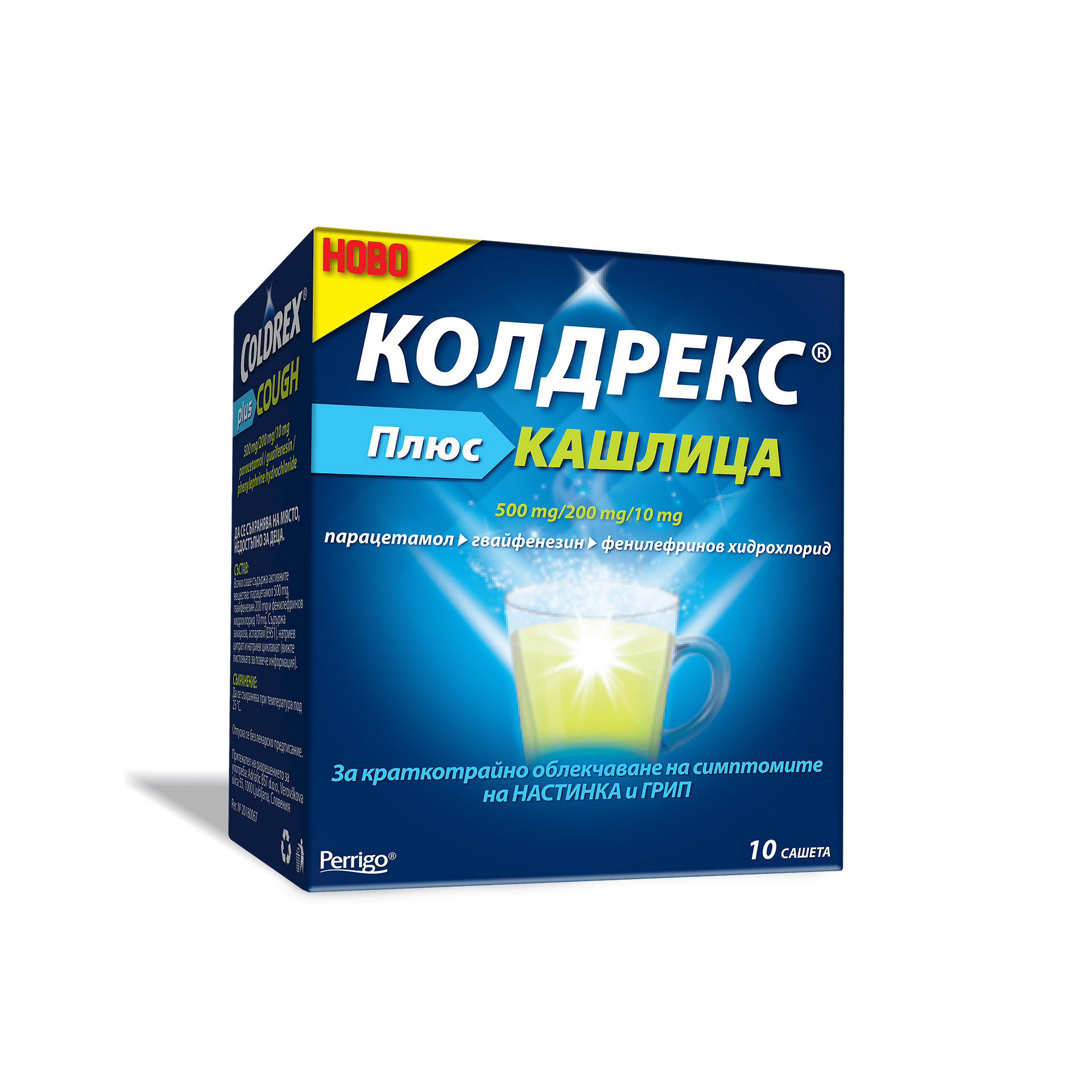 КОЛДРЕКС ПЛЮС КАШЛИЦА 500МГ/200МГ/10МГ САШЕТИ Х 10 | COLDREX PLUS COUGH 500MG/200MG/10MG SACHETS X 10