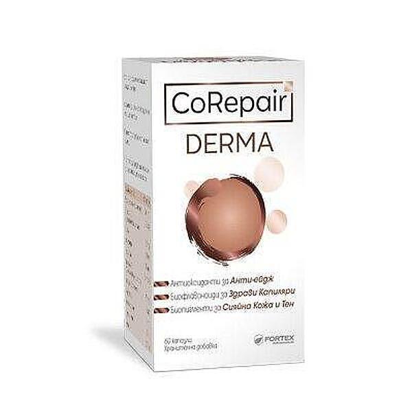 КОРИПЕЪР ДЕРМА КАПС. Х 60 | COREPAIR DERMA CAPS. X 60