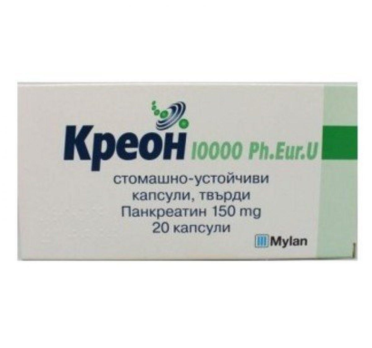 КРЕОН 10000 IU КАПС. Х 20 | CREON 10000 IU CAPSULES. X 20