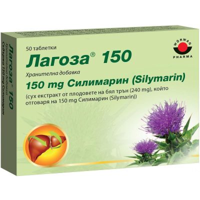 ЛАГОЗА ТАБЛ. 150МГ Х 50 | LAGOSA tab. 150 MG X 50