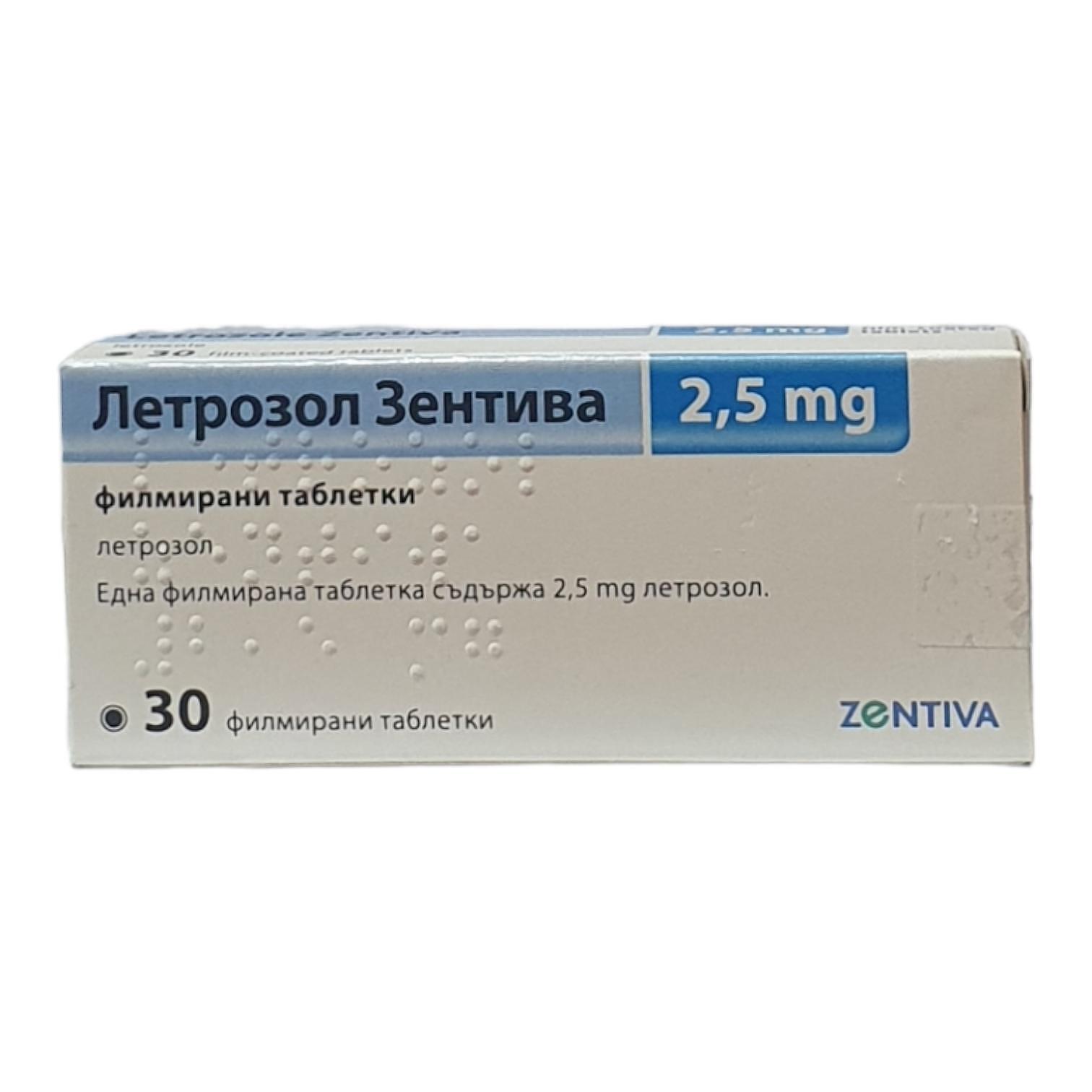 ЛЕТРОЗОЛ ЗЕНТИВА ТАБЛ. 2.5МГ Х 30 | LETROZOLE ZENTIVA tab. 2.5MG X 30